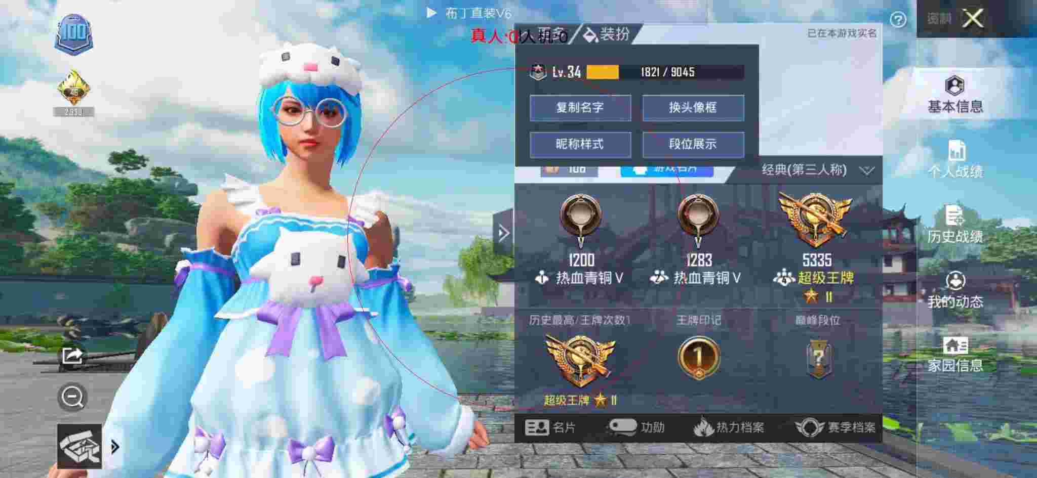 和平精英透视自瞄 - 卖外挂的网站和平精英辅助预览图
